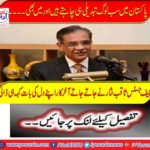 "Chief Justice Saqib Nisar went to the end and finally threw his heart as saying
