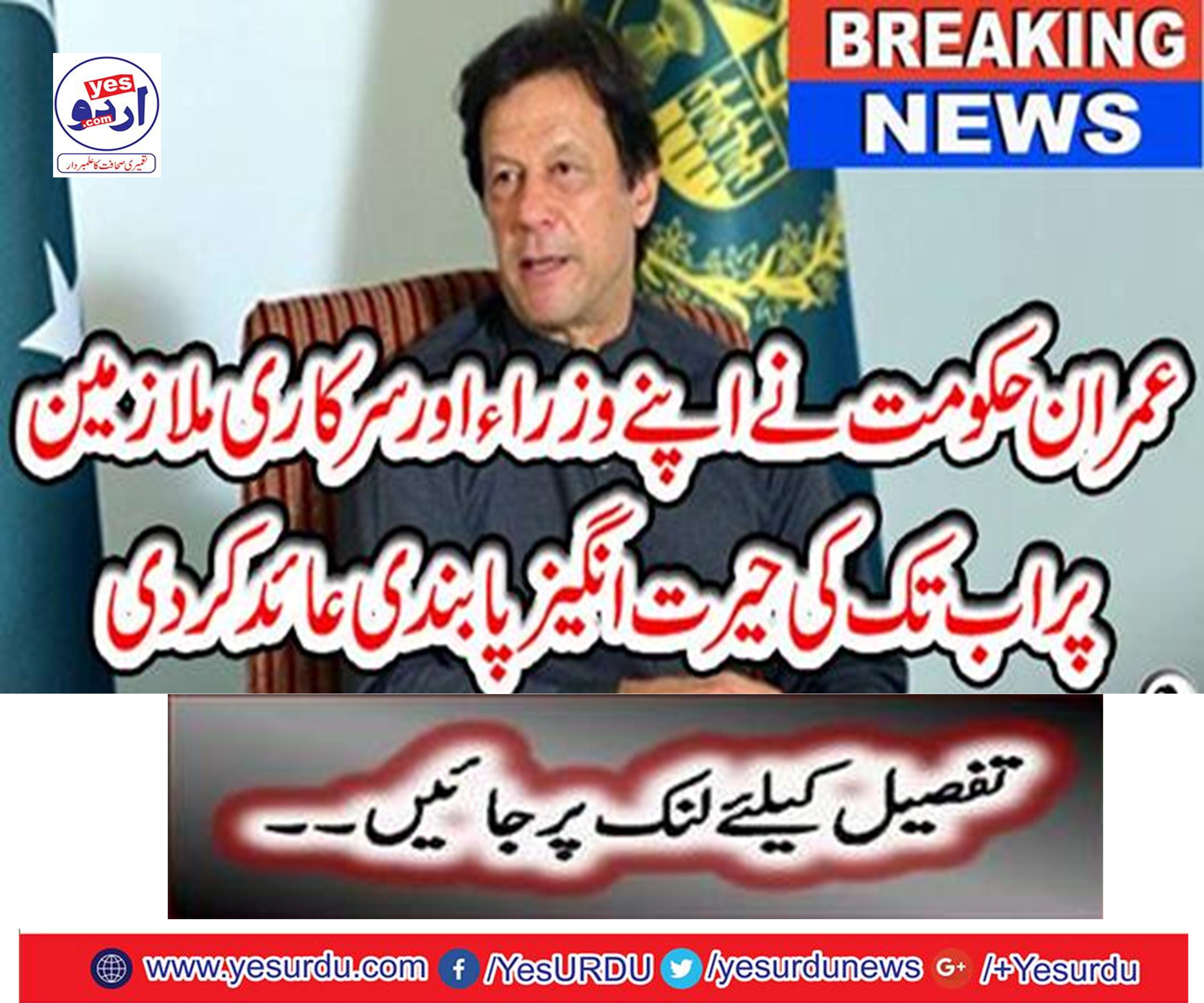 Ban from guests coming abroad
