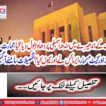 Karachi continues to destroy bad news in Karachi