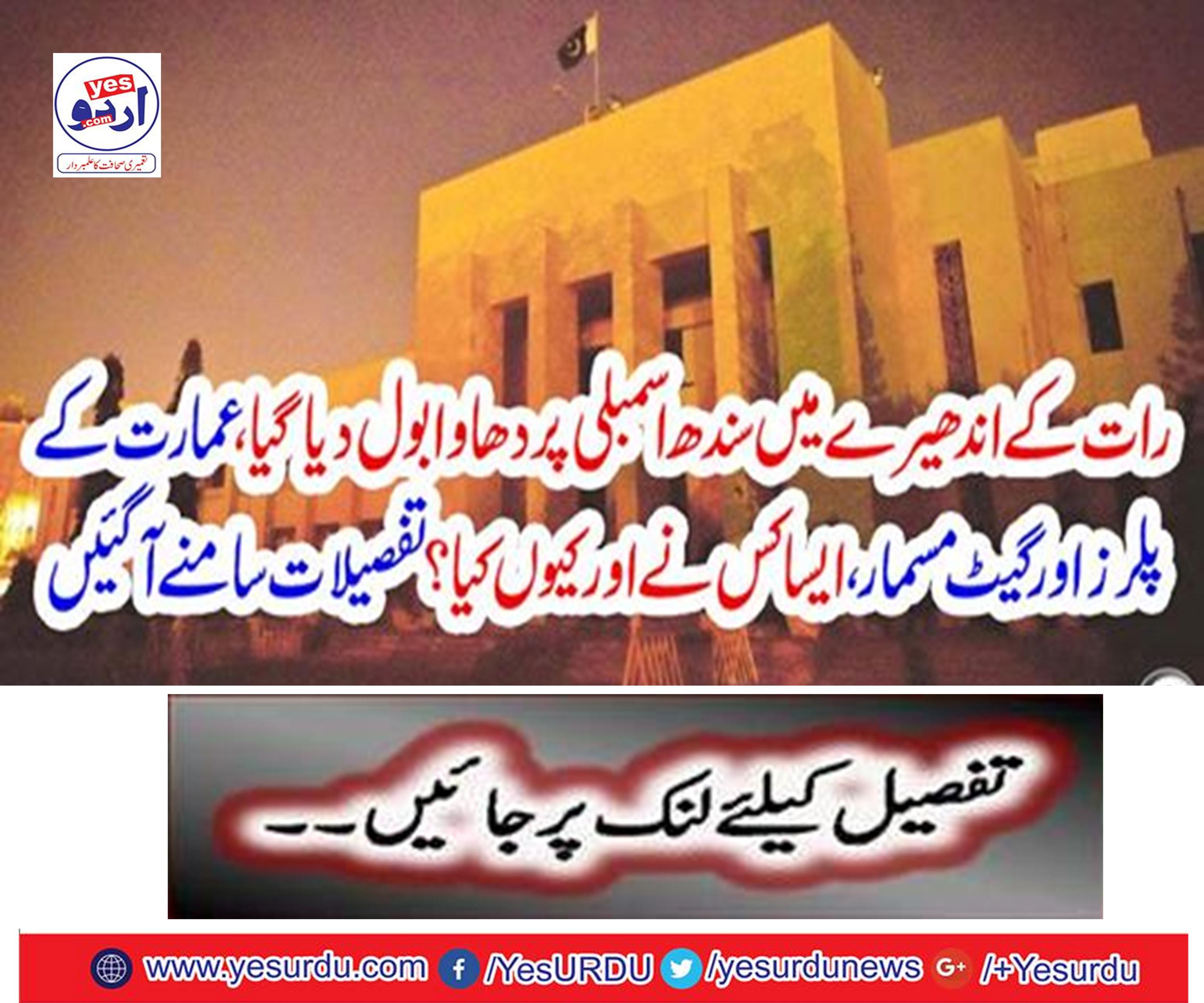 Karachi continues to destroy bad news in Karachi