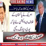 The Amrica Congress has presented a bill to withdraw Pakistan from the main NATO Alliance list