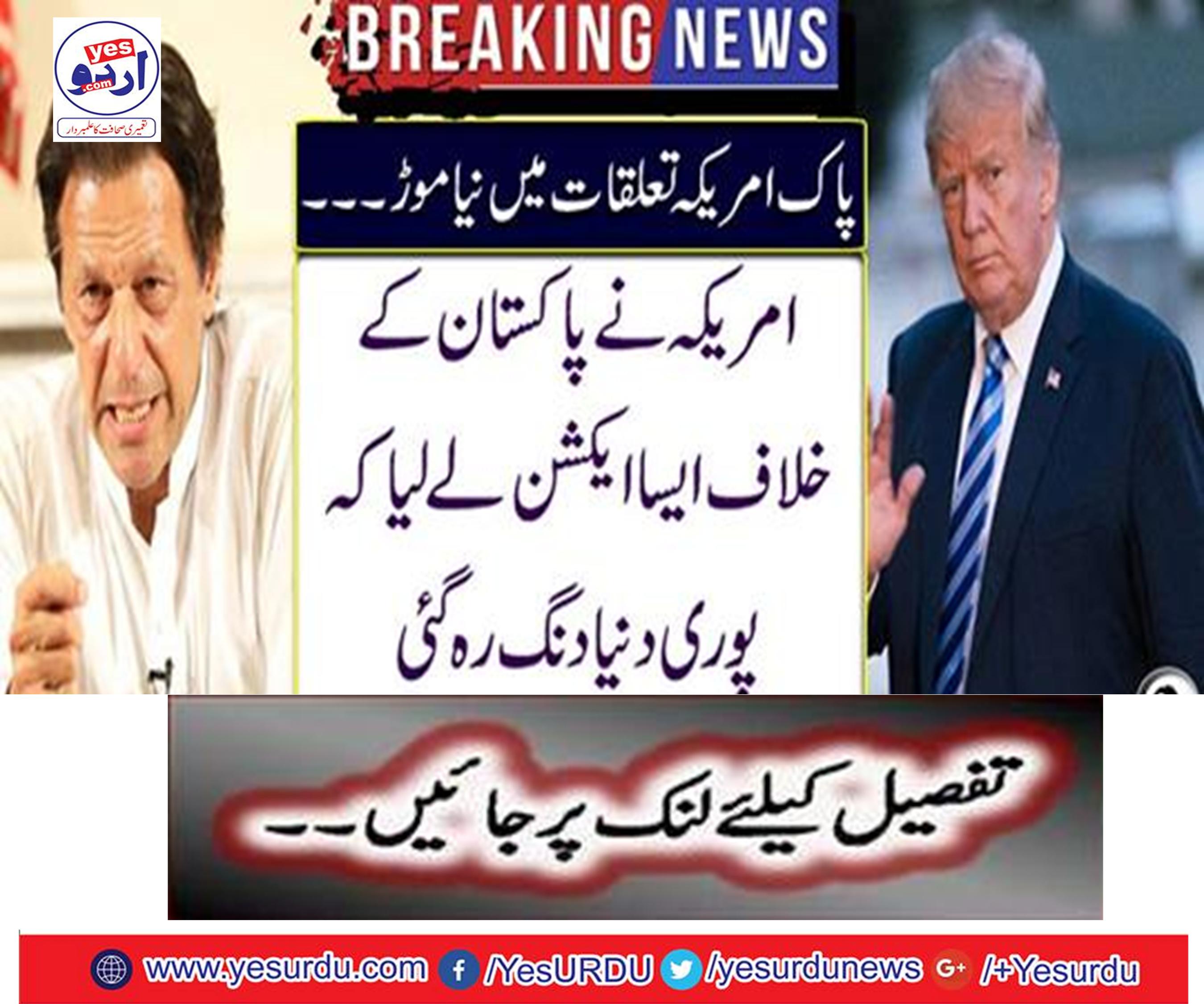 The Amrica Congress has presented a bill to withdraw Pakistan from the main NATO Alliance list