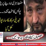 Peshawar police harsh violence not allowed for free vegetable.