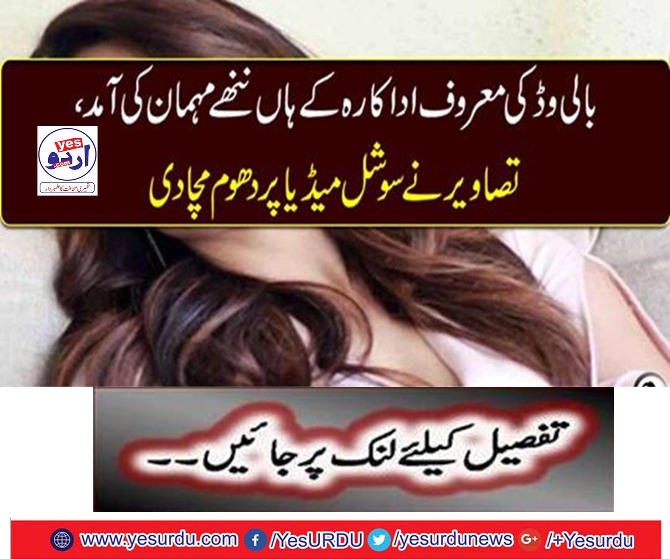سروین چاولہ کے ہاں ننھے مہمان کی آمد متوقع،