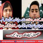 The injured student of the APS blasted the name of Pakistan throughout the world,