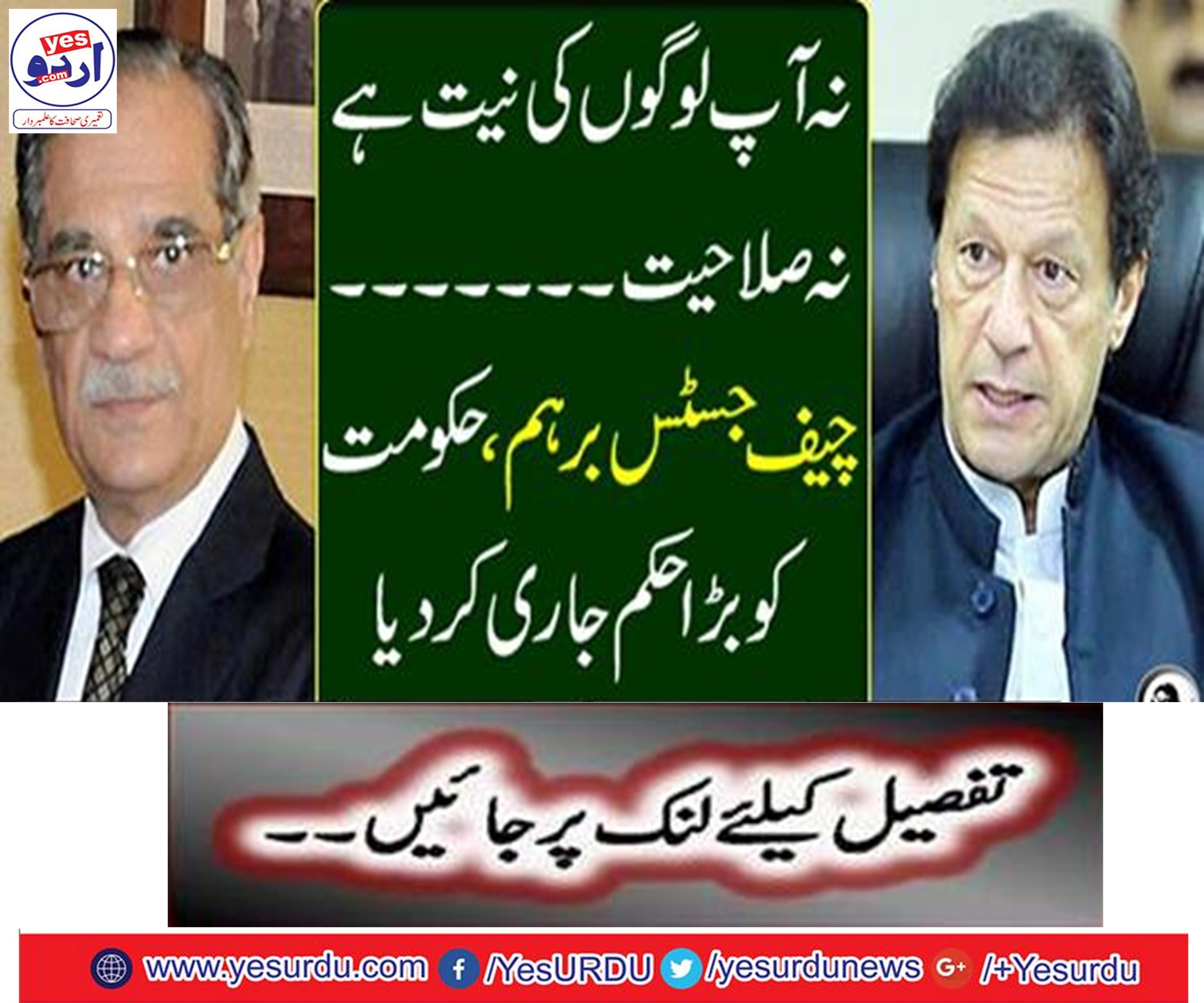 Neither is your intention nor capacity, Chief Justice
