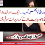 . Another actor broke silence on the role of a famous director