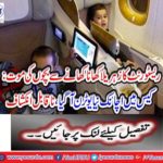 Children's death by eating the poisonous food of the restaurant: A sudden new look for the case  