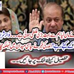 Nawaz Sharif has not held any light against PPP in his rule:
