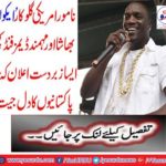Such a great announcement for the famous singer 'Akone' Bhasha and the Mohmand Dam Fund