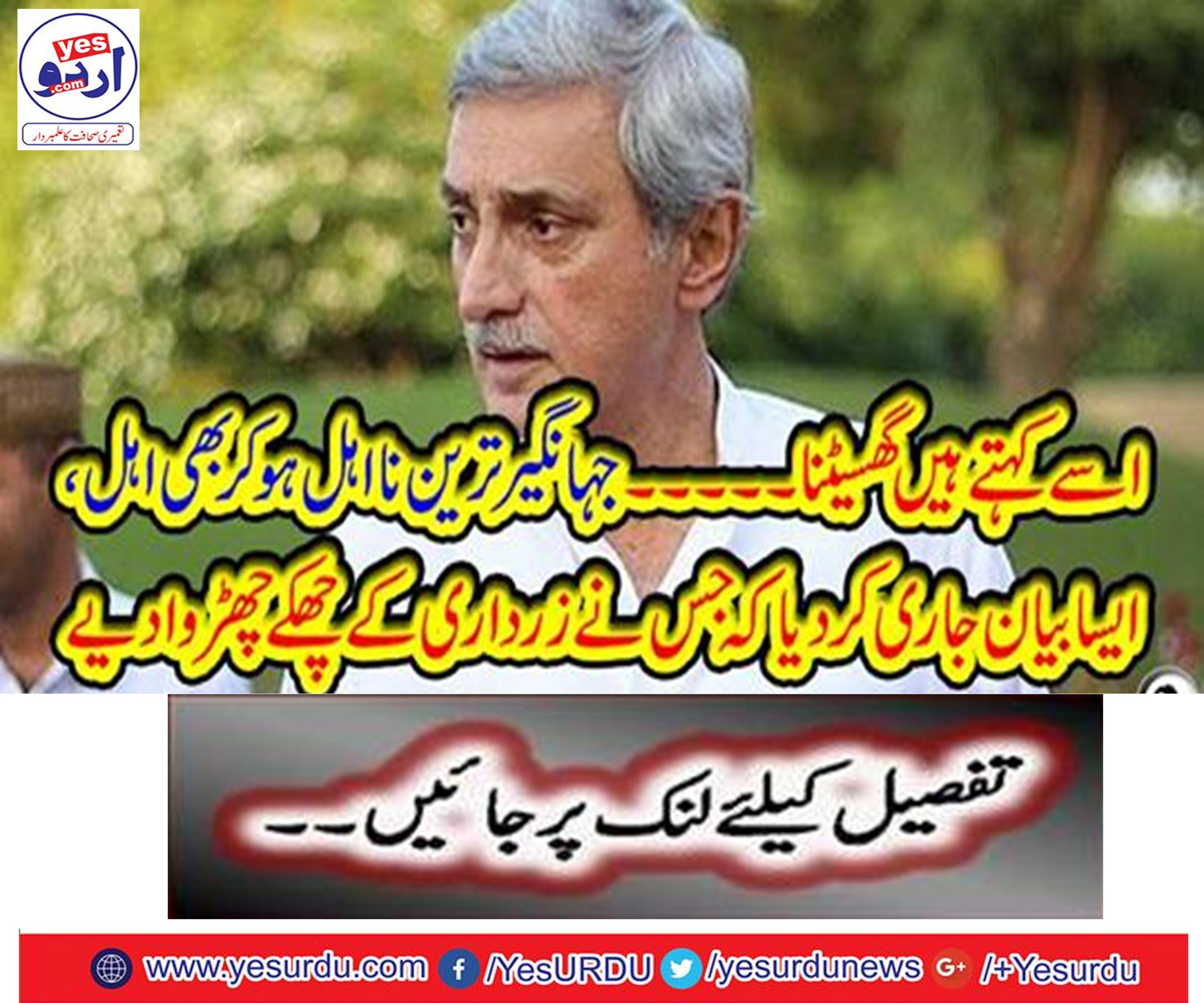 Jihangir is also eligible to be eligible for all