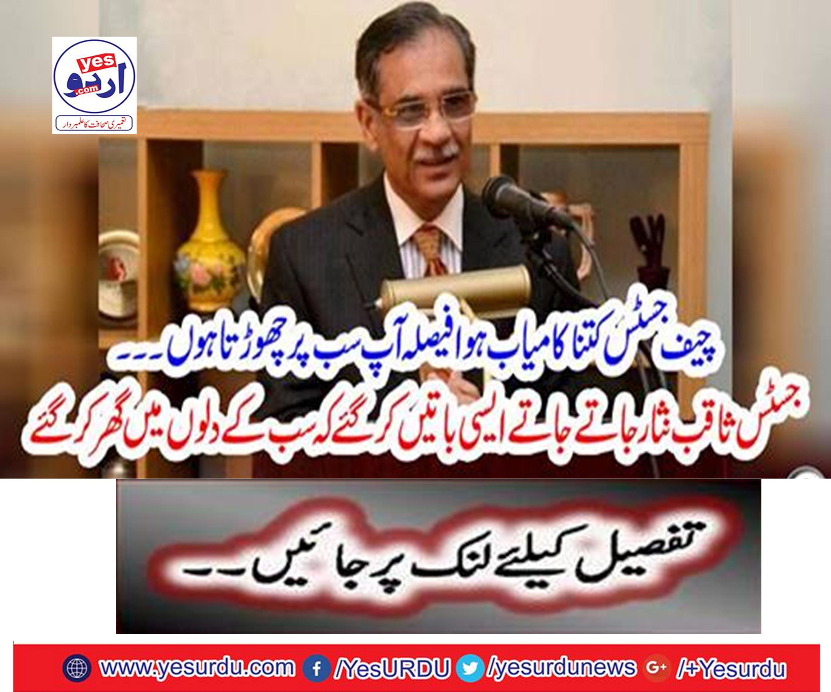 The Chief Justice is so successful that you leave all the decisions