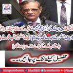 Chief Justice Saqib Nisar went on to cover the secret with big secrets till now