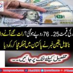 The dollar cost was Rs 25.76