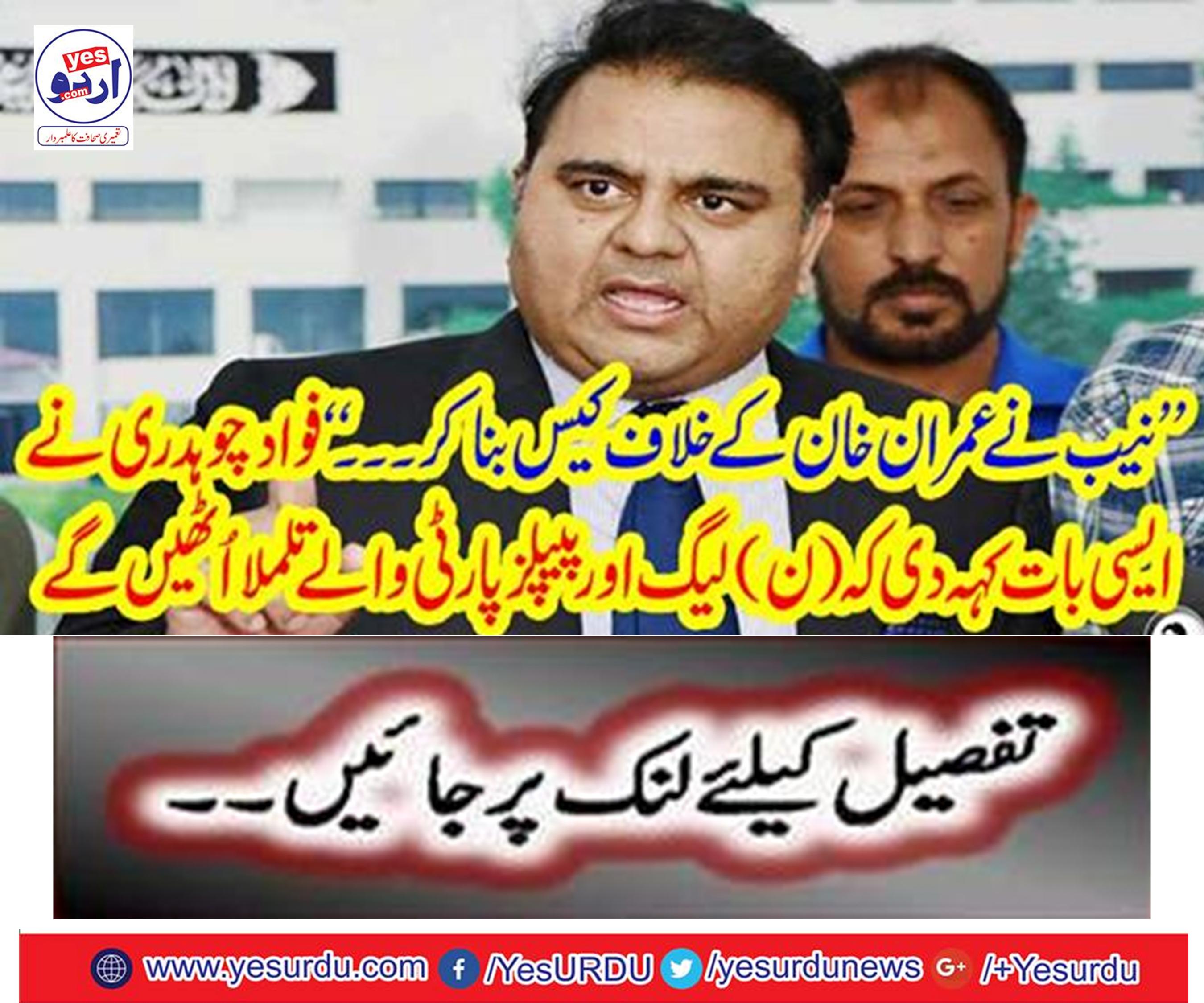 Abdul Razzaq wants to oppose the company of Dawood's daughter that Pakistani companies fail