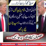 The threatening of the United States threatened to destroy Turkey,