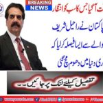 After approval of the federal cabinet, Raheel Sharif was released the NOC