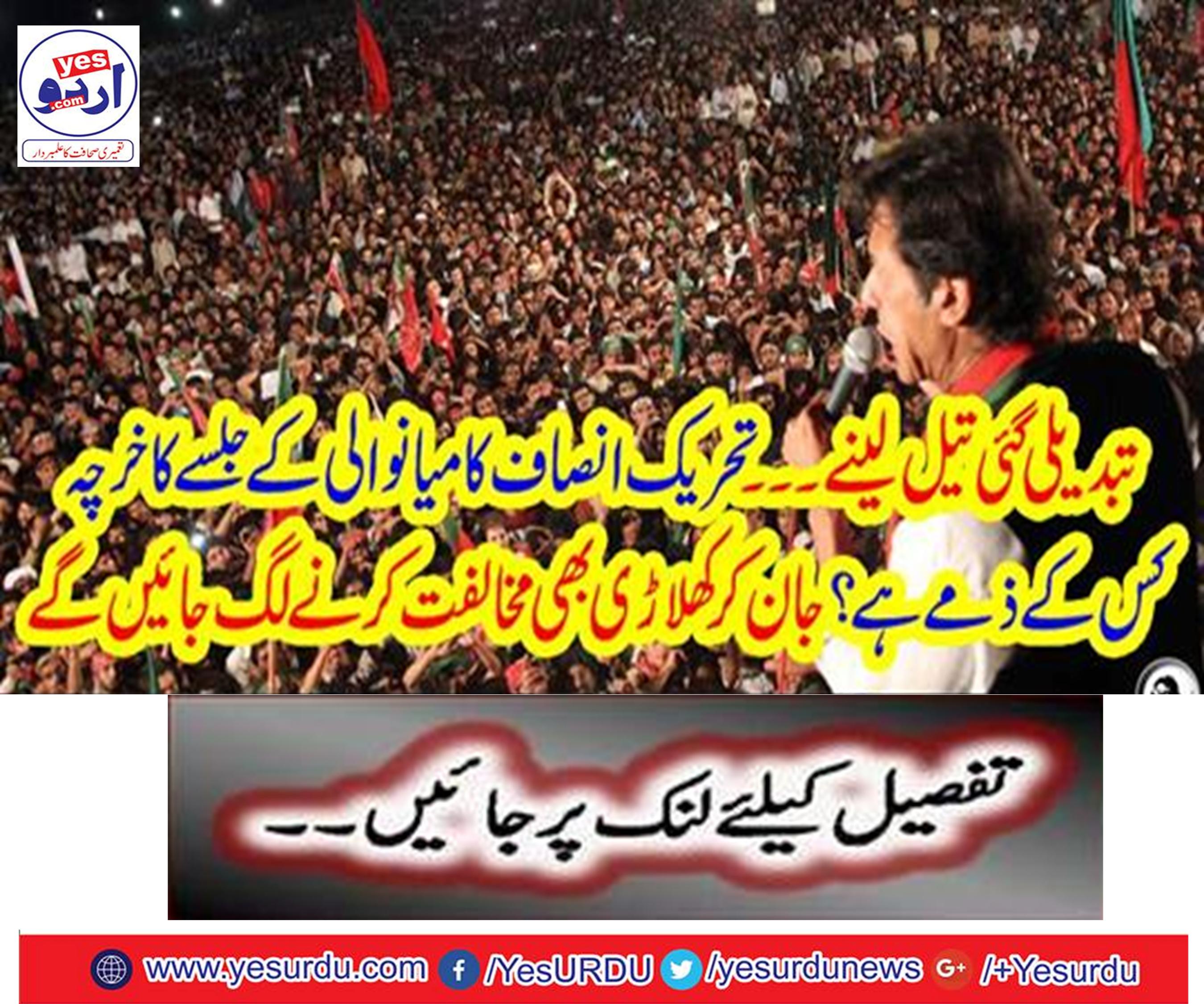 What is the responsibility of the movement of Manaali justice?