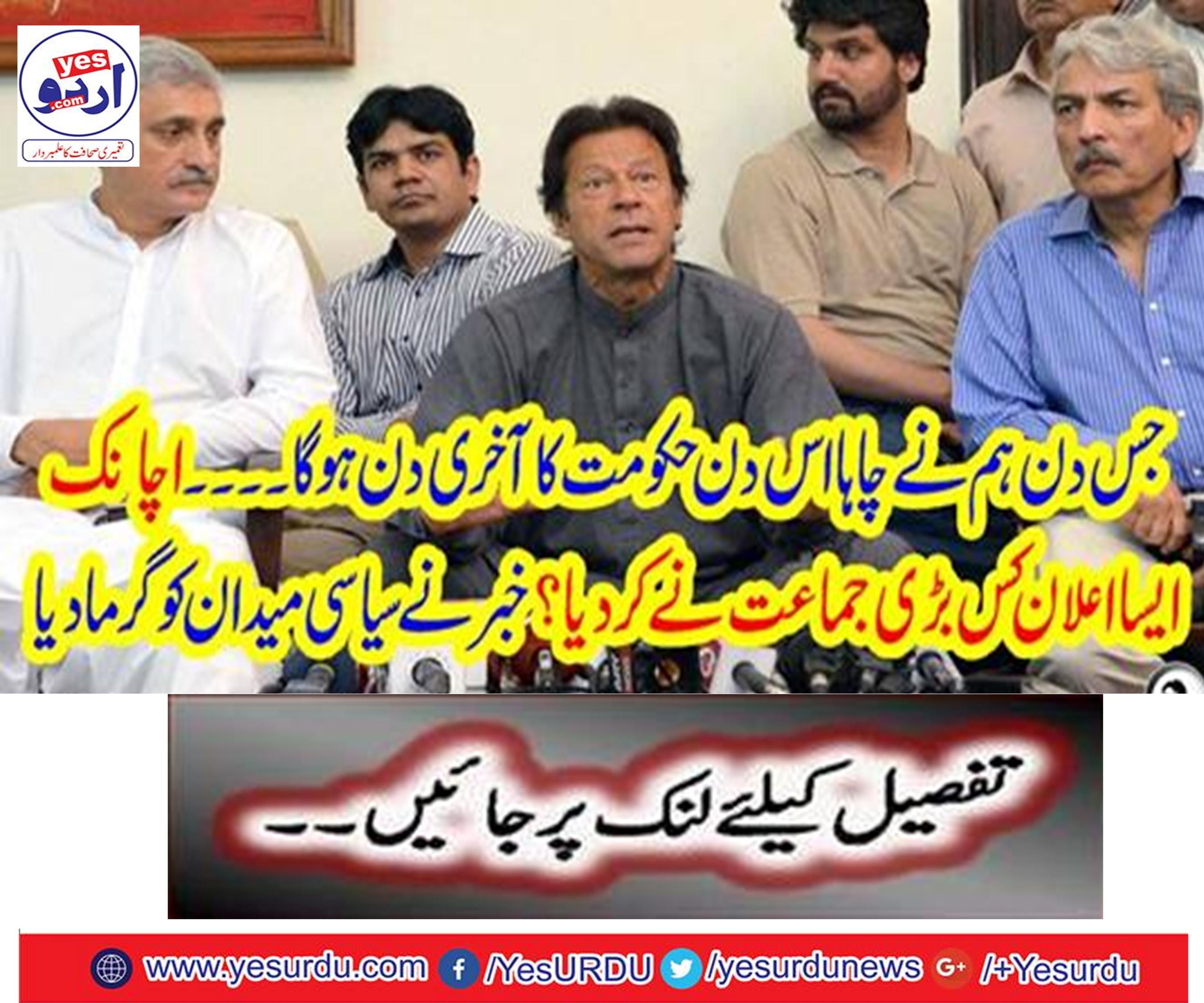 It is not possible to save the government on the day the PPP wants
