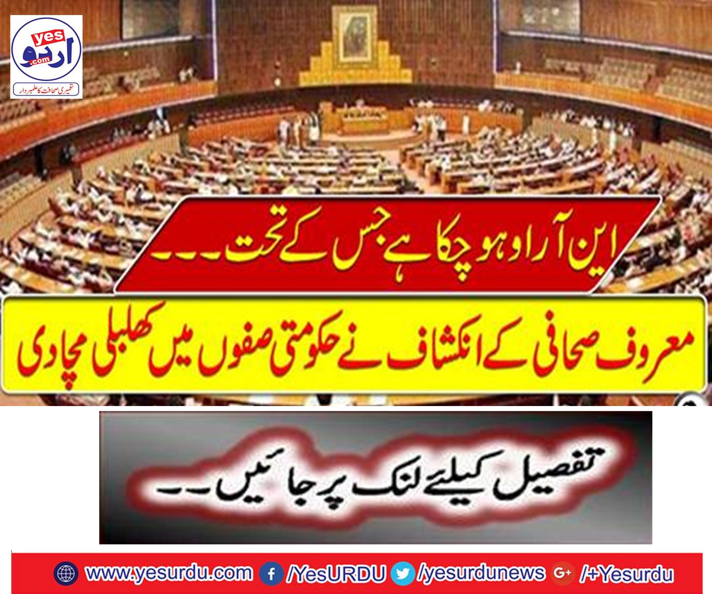The famous journalist's revelation has hugged in government ranks