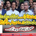 Imran Khan's great potential
