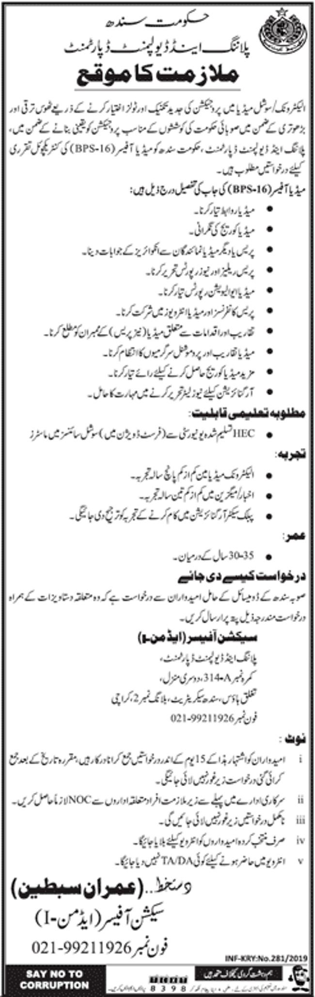 SIndh Planning & Development Department Jobs 2019 for Media Officer Posts