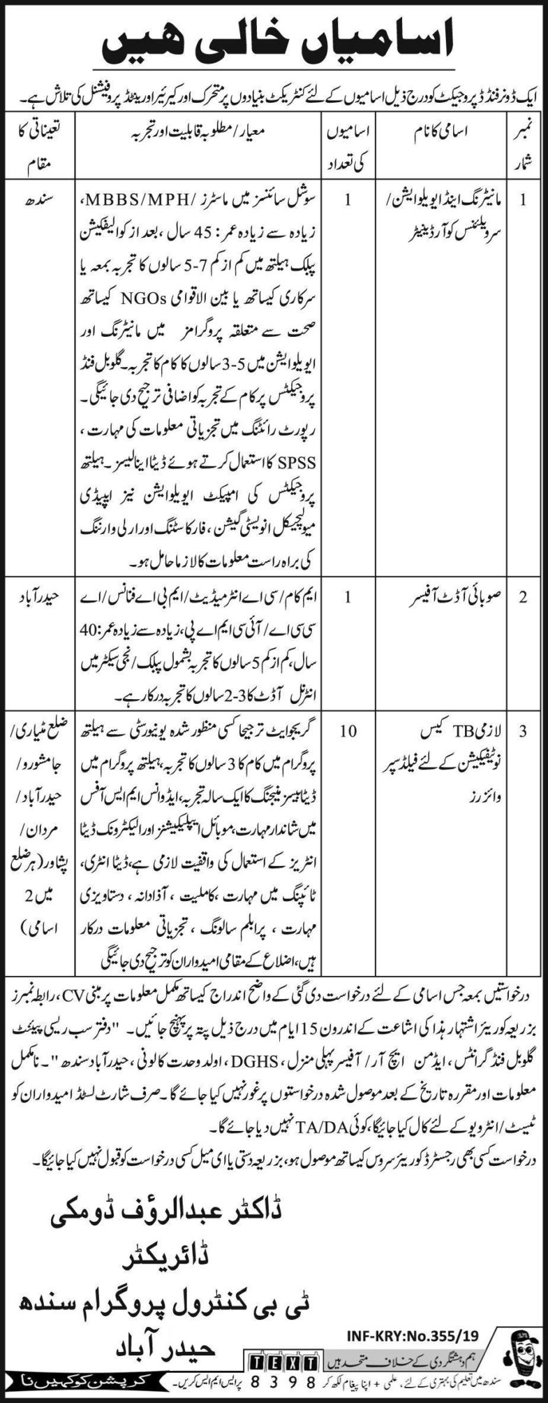 Sindh Donor Funded Project Jobs 2019 for 12+ M&E, Surveillance Coordinator, Audit and Field Supervisors