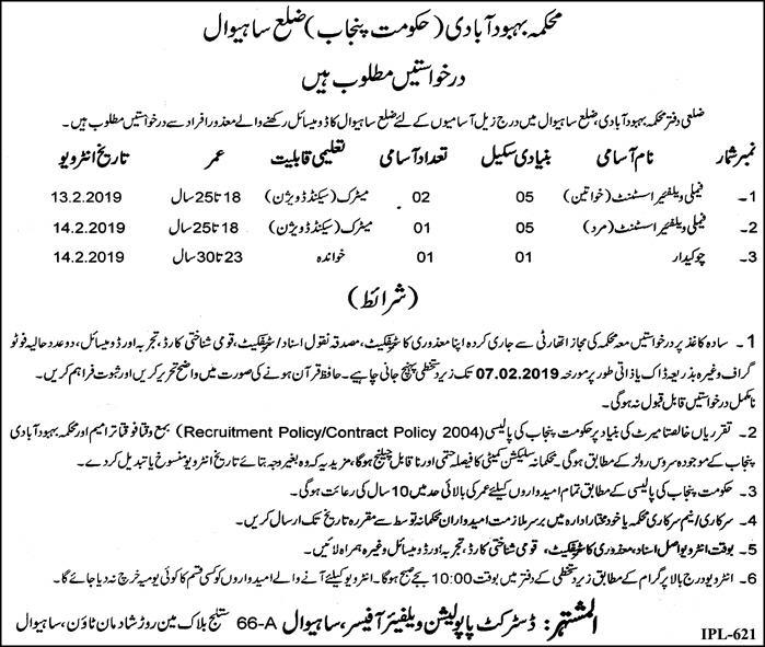 Population Welfare Department Punajb Jobs 2019 for 4+ Family Welfare Assistants and Guard