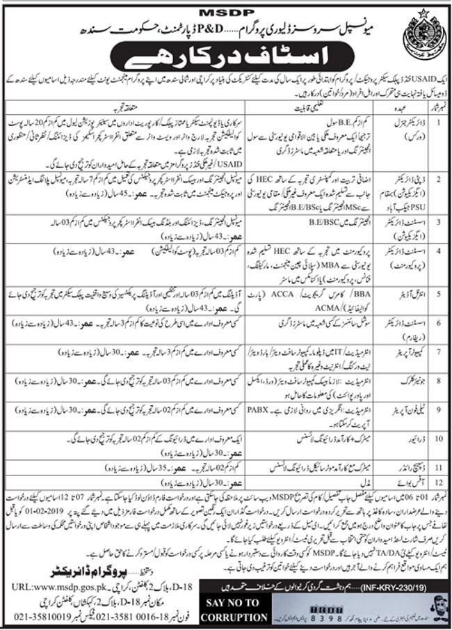 Sindh Planning & Development Department Jobs 2019 for Jr Clerks, Computer Operator, Procurement, Management, Audit & Other Staff at MSDP