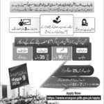 E-Rozgar Training Program for Youth 2019