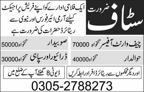 NGO Latest Jobs for Warrant Officers, Subedar, Hawaldar and Driver / Sipahi (Retired Armed Forces)