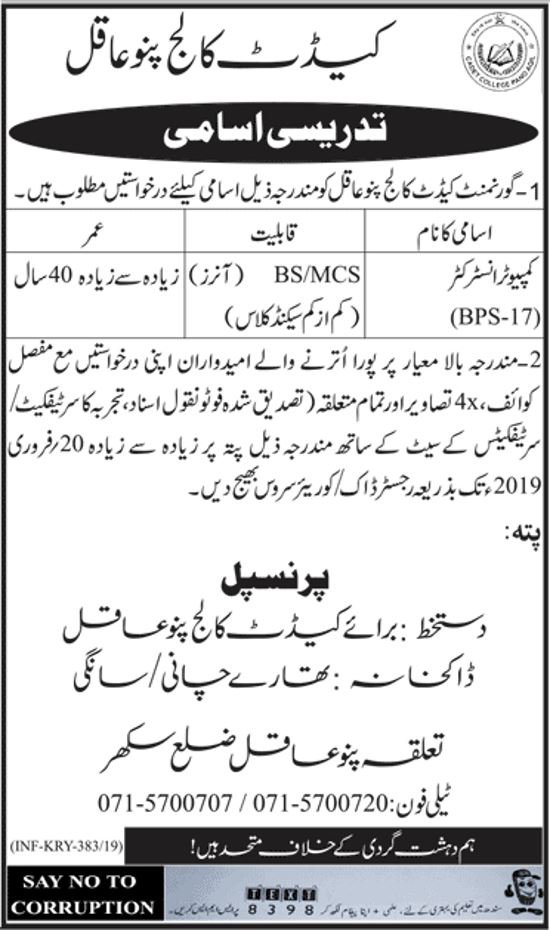 Cadet College Pano Aqil Jobs 2019 for Computer Instructor / Teaching Staff