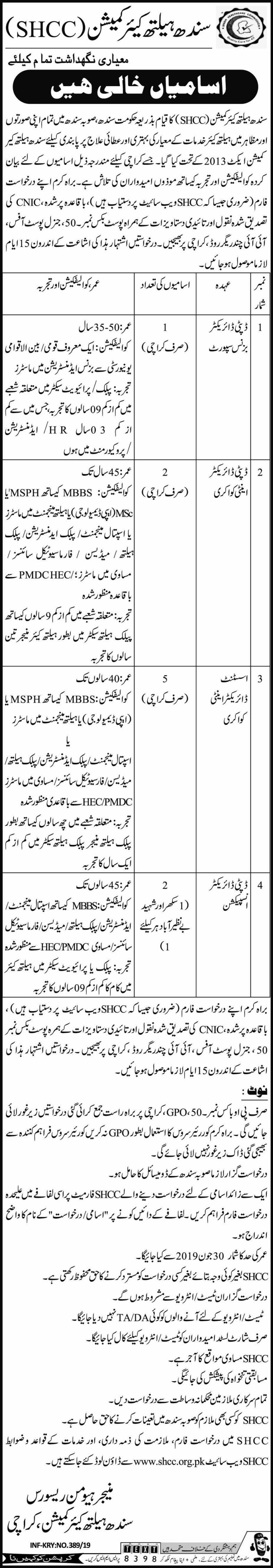 Sindh Health Care Commission (SHCC) Jobs 2019 for 10+ Admin / Management Posts