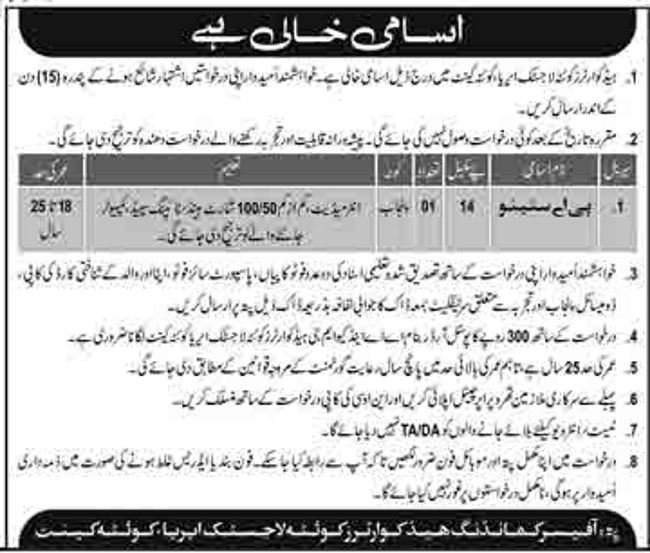 Pak Army Jobs 2019 for PA / Steno at HQ Quetta Logistics Area
