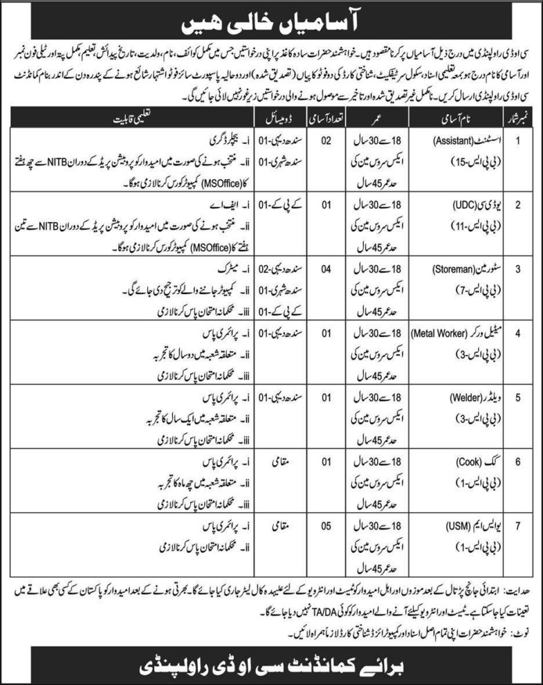 Pak Army Jobs 2019 for 15+ Assistants, UDC Clerk, Store Man and Other Staff at COD Rawalpindi