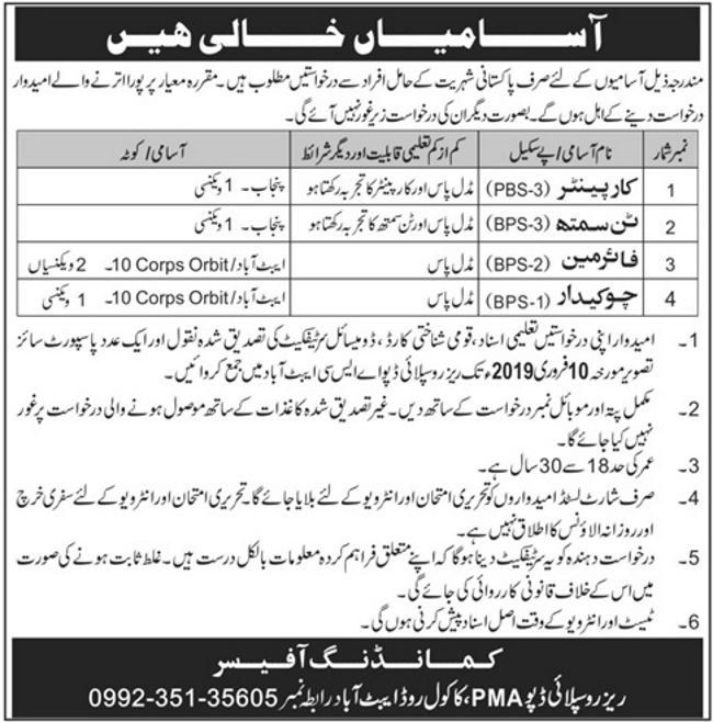 Pak Army Jobs 2019 for 5+ Skilled & Support Staff at PMA Kakul Abbottabad