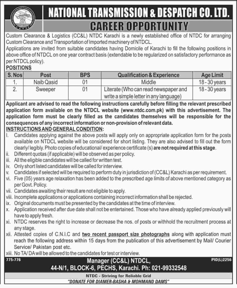 NTDC Jobs 2019 for Naib Qasid & Sweeper