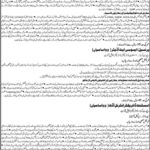 Sindh Home Department Jobs 2019 for Various Auditing Positions