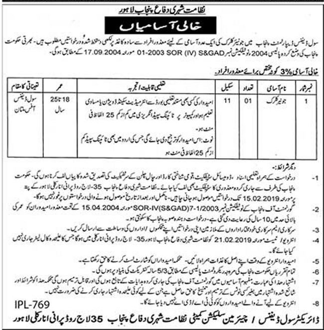 Punjab Civil Defence Department Jobs 2019 for Junior Clerk (Disable Quota)