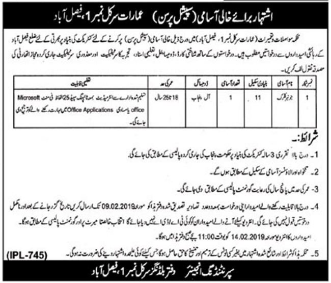Punjab Communication & Development Department Jobs 2019 for Junior Clerk (Disable Quota)