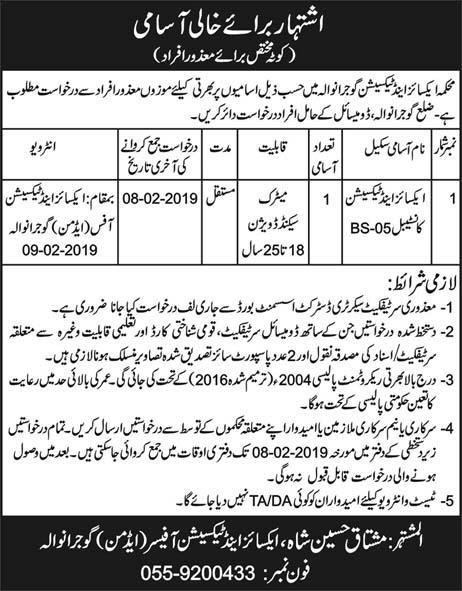 Punjab Excise & Taxation Department Jobs 2019 for Constable Posts (Disable Quota)