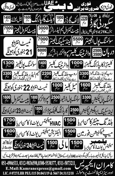 500+ Security Guards, Drivers, Life Guards, Engineers, Technical & Other Jobs in UAE for Pakistani Nationals