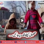 It was shameful incident