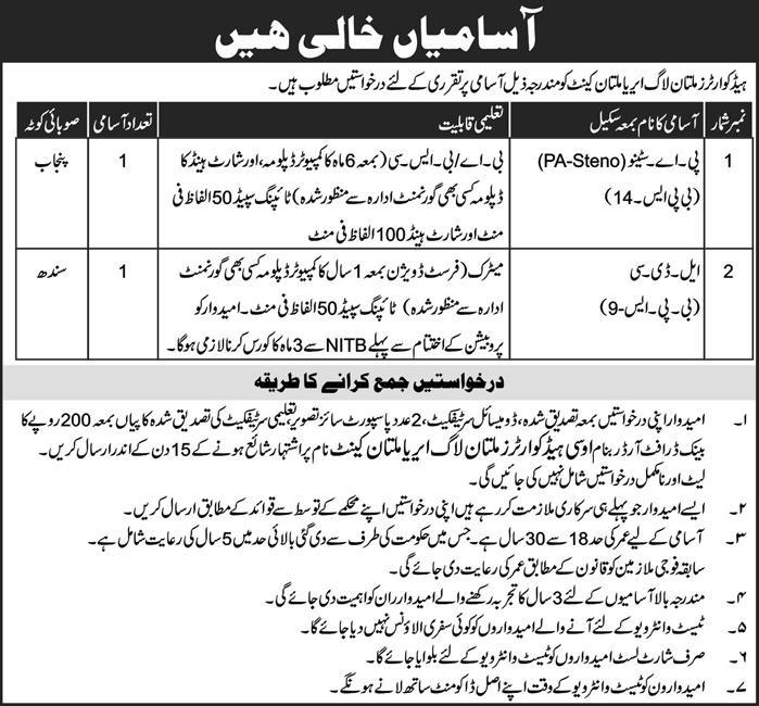 Pak Army Jobs 2019 for LDC Clerk, PA / Stenographer Posts at HQ Multan