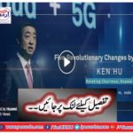 What is 5g ? and how it will change your life