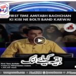 First Time Amitabh ji Was Quiet On KBC