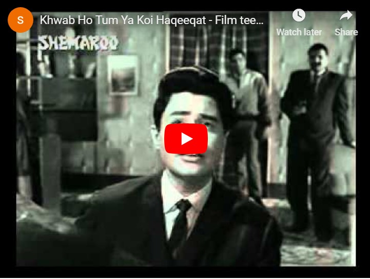 Khwab Ho Tum Ya Koi Haqeeqat