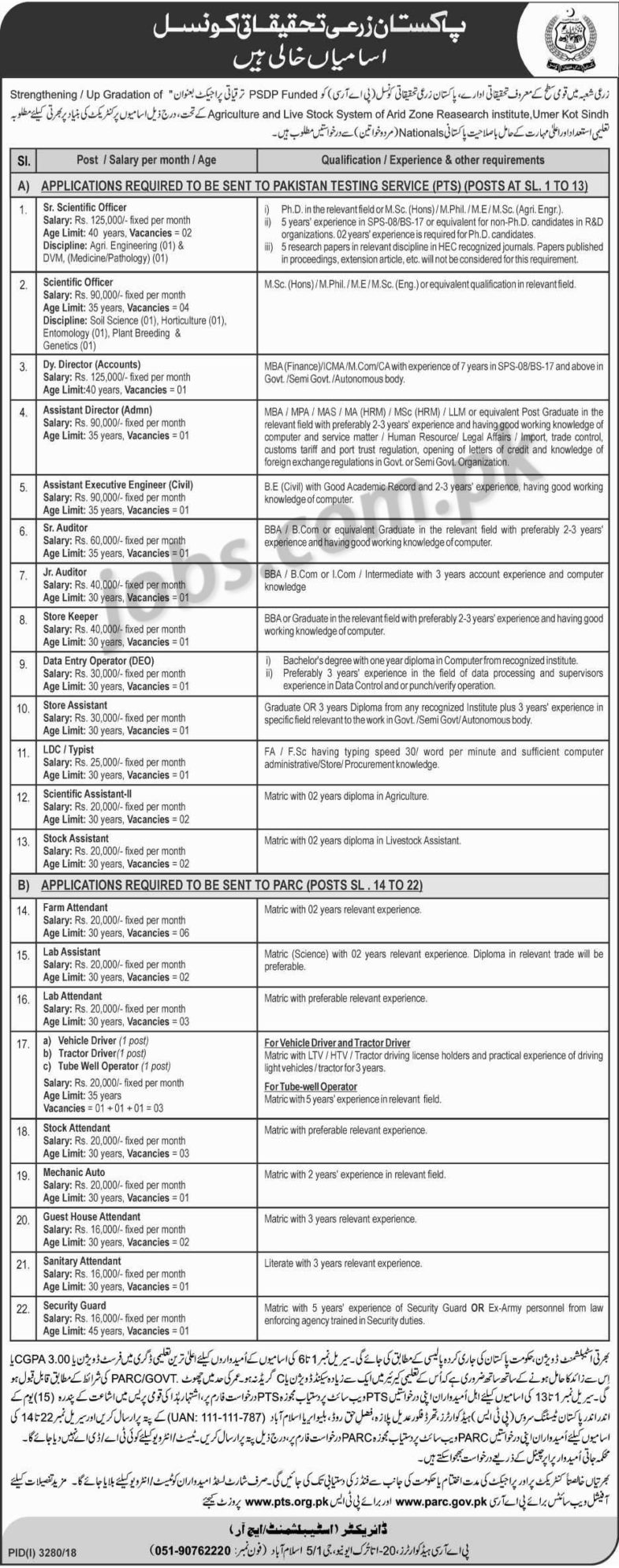 PARC Jobs 2019 for 40+ Scientific Officers/Assistants, DEO, Admin, Engineering, Clerks & Other Posts (Download PTS Form)