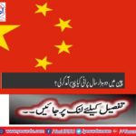 What is the export of two thousand years old in China?