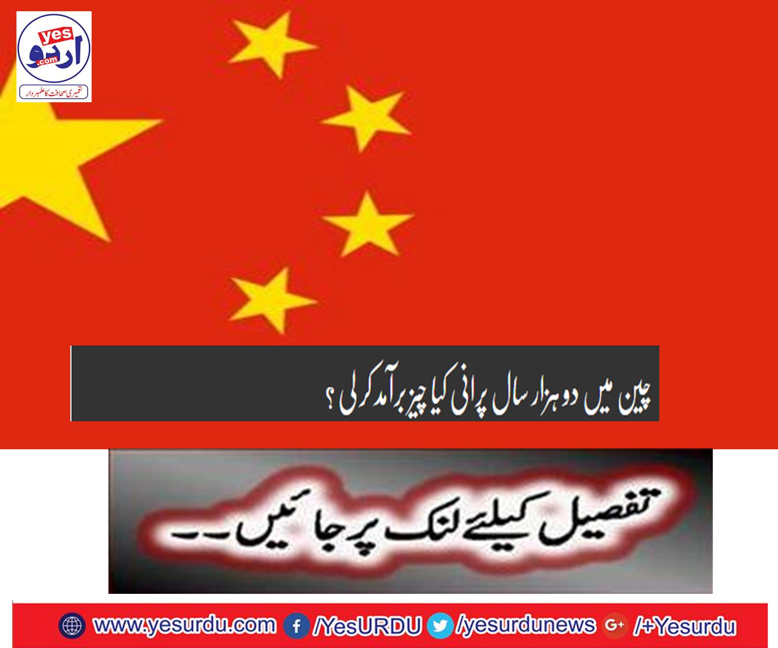 What is the export of two thousand years old in China?